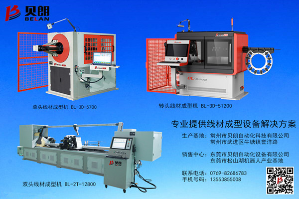貝朗桿件折彎機(jī)能做多大線徑的材料？