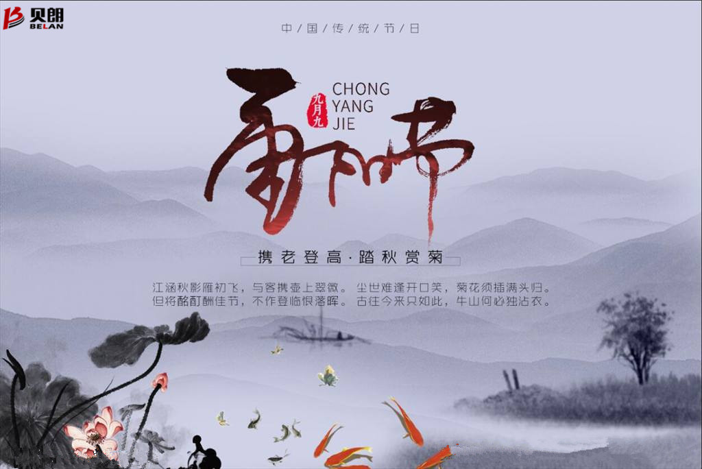 九九重陽節(jié)，濃濃敬老情！