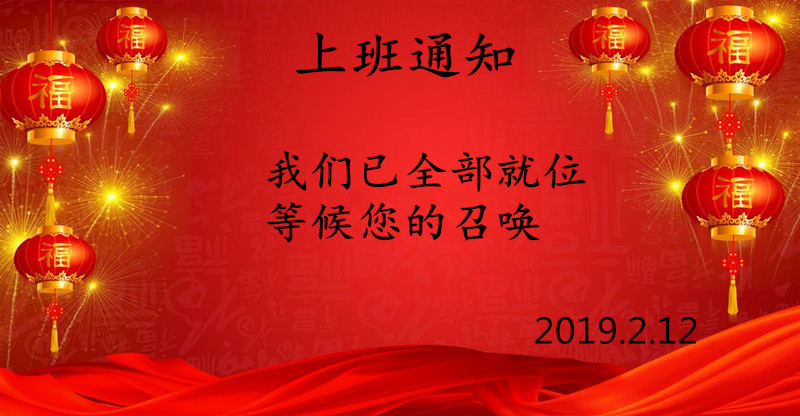 春節(jié)假期后貝朗全自動(dòng)鋼絲折彎?rùn)C(jī)廠家上班啦！