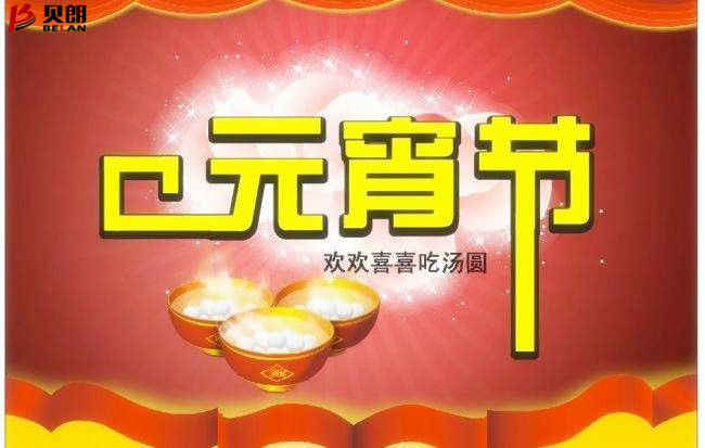 什么是元宵節(jié)？他是怎么來(lái)的？