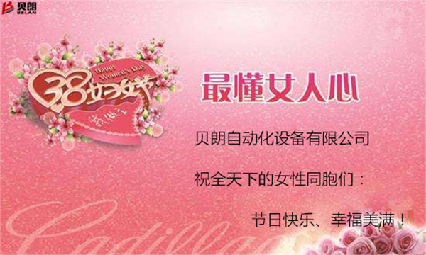 3.8婦女節(jié)，我想折個心送給你！