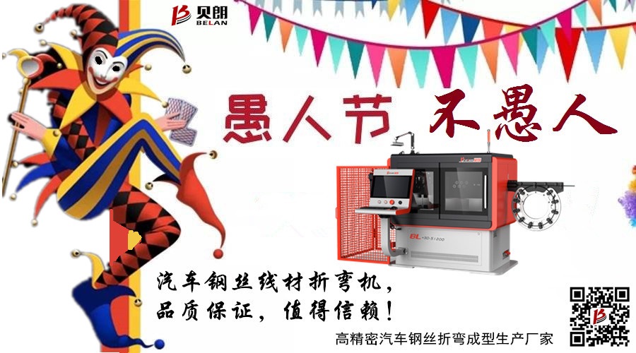 4月1日為什么是愚人節(jié)？