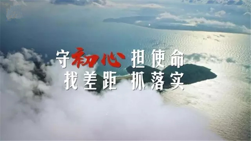轉(zhuǎn)載網(wǎng)絡(luò)圖片——不忘初心，牢記使命